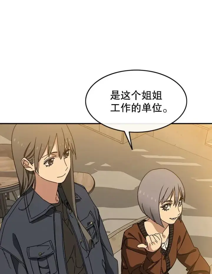 漫画《存在》13.轻放敌意第74张图