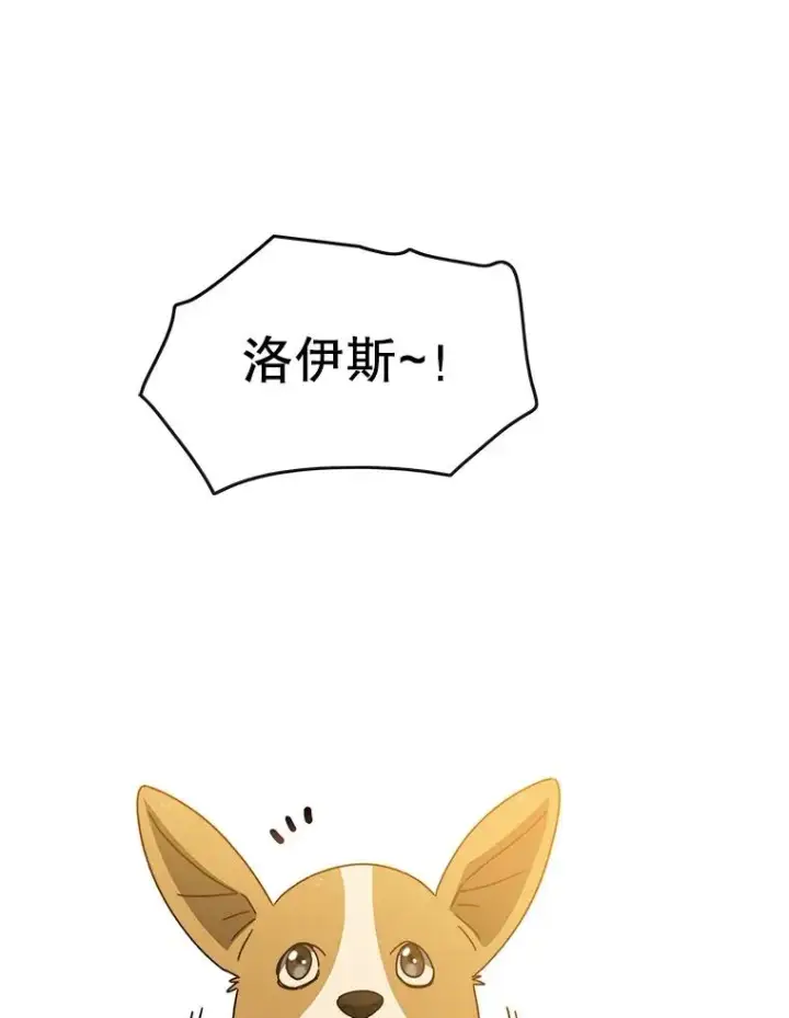 漫画《存在》13.轻放敌意第78张图