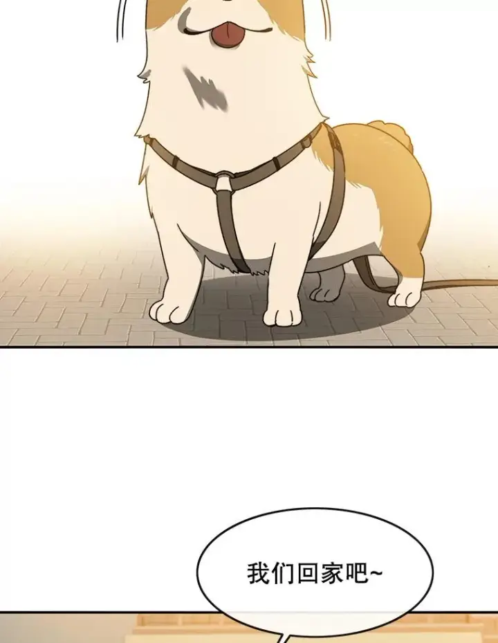 漫画《存在》13.轻放敌意第79张图