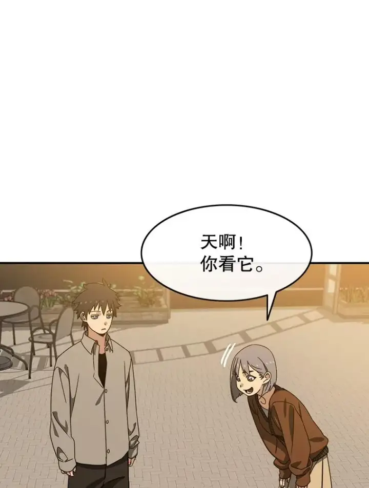 漫画《存在》13.轻放敌意第84张图