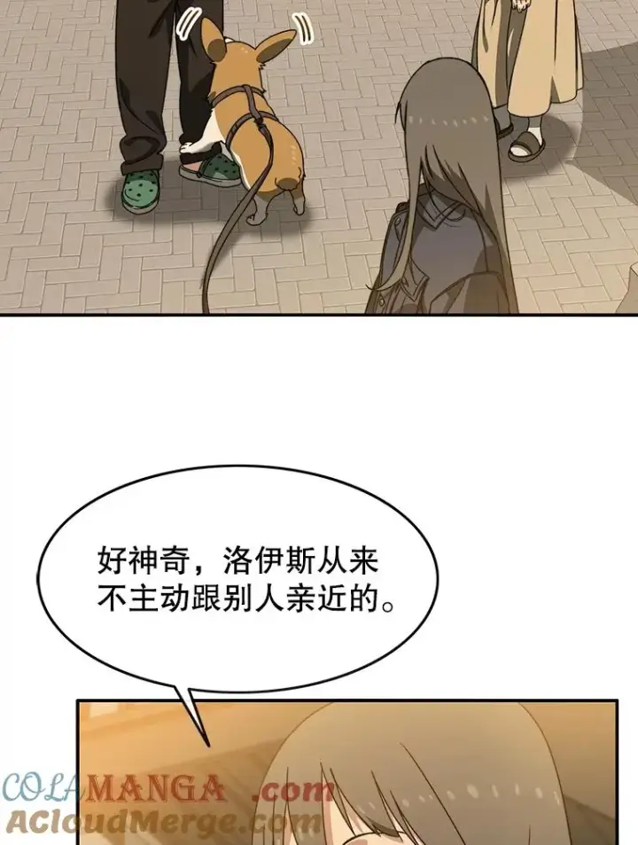 漫画《存在》13.轻放敌意第85张图