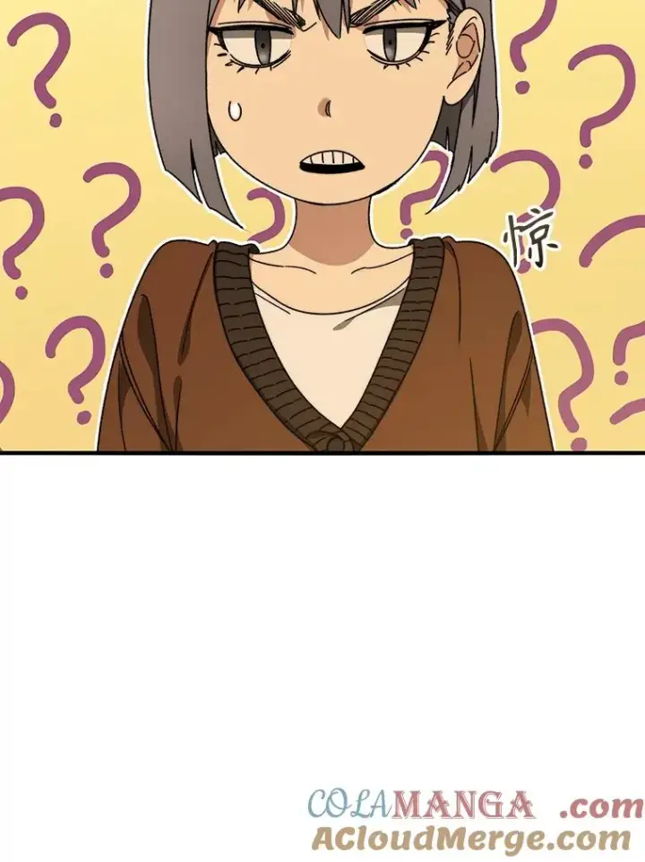漫画《存在》13.轻放敌意第9张图