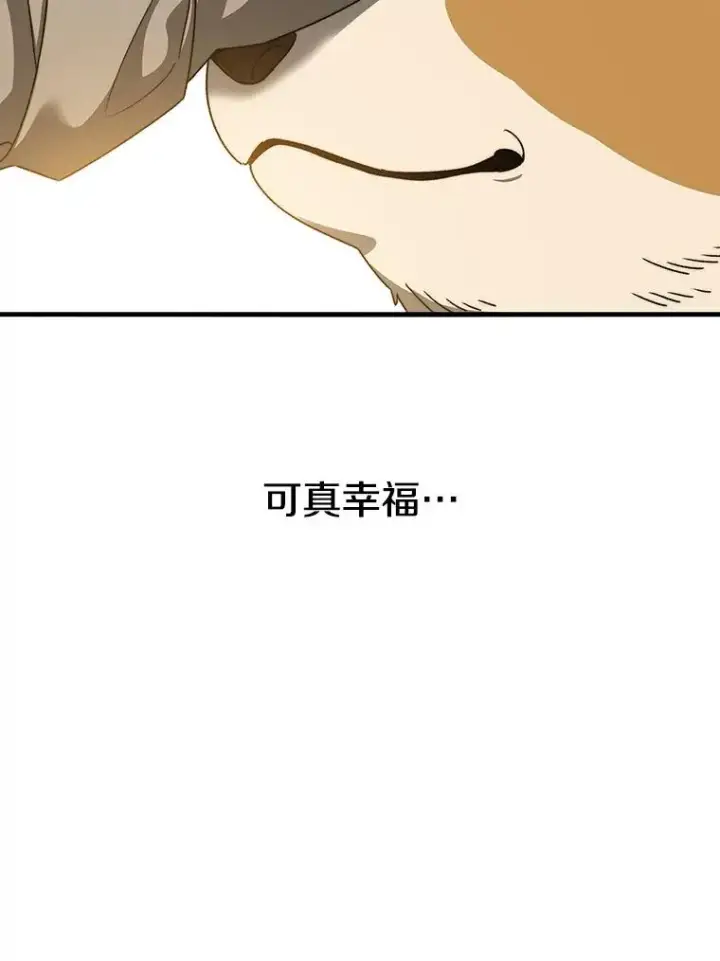 漫画《存在》13.轻放敌意第92张图