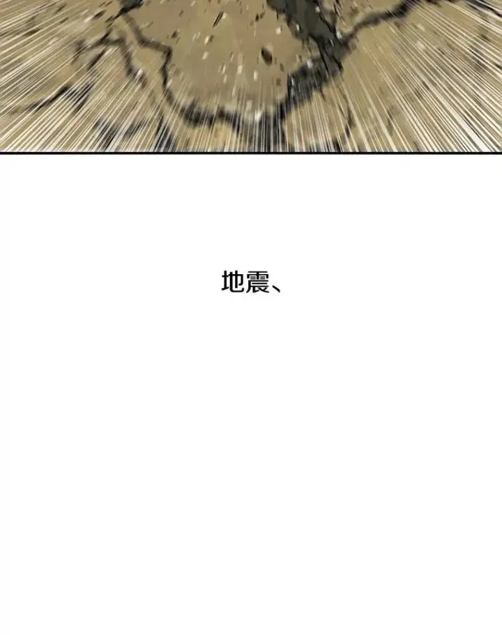 漫画《存在》14.神的本能第100张图