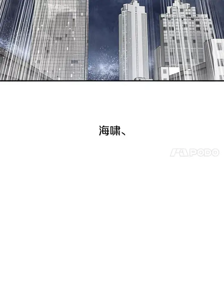 漫画《存在》14.神的本能第102张图