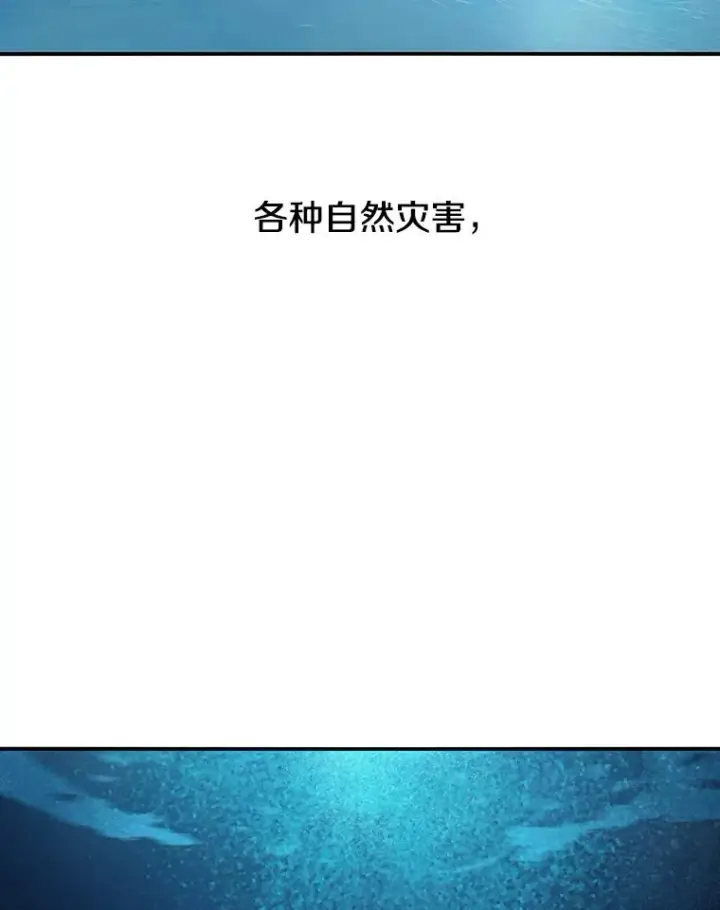 漫画《存在》14.神的本能第104张图