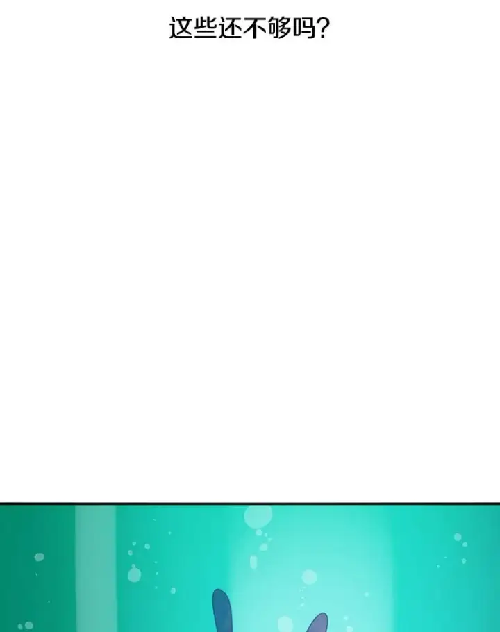 漫画《存在》14.神的本能第106张图