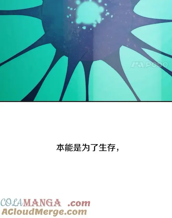 漫画《存在》14.神的本能第109张图