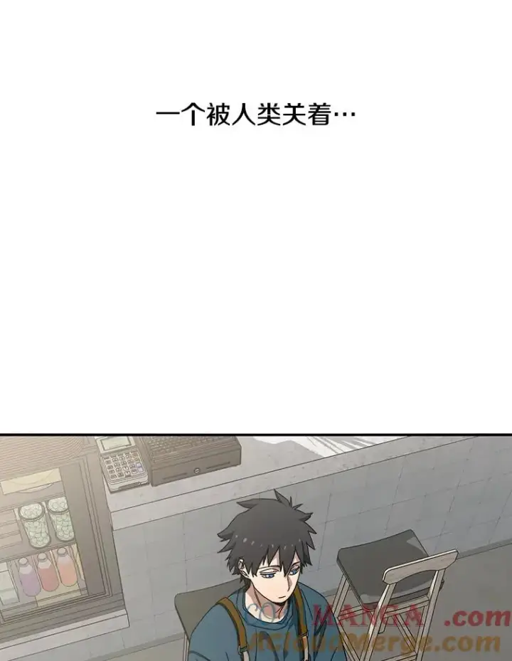 漫画《存在》14.神的本能第117张图