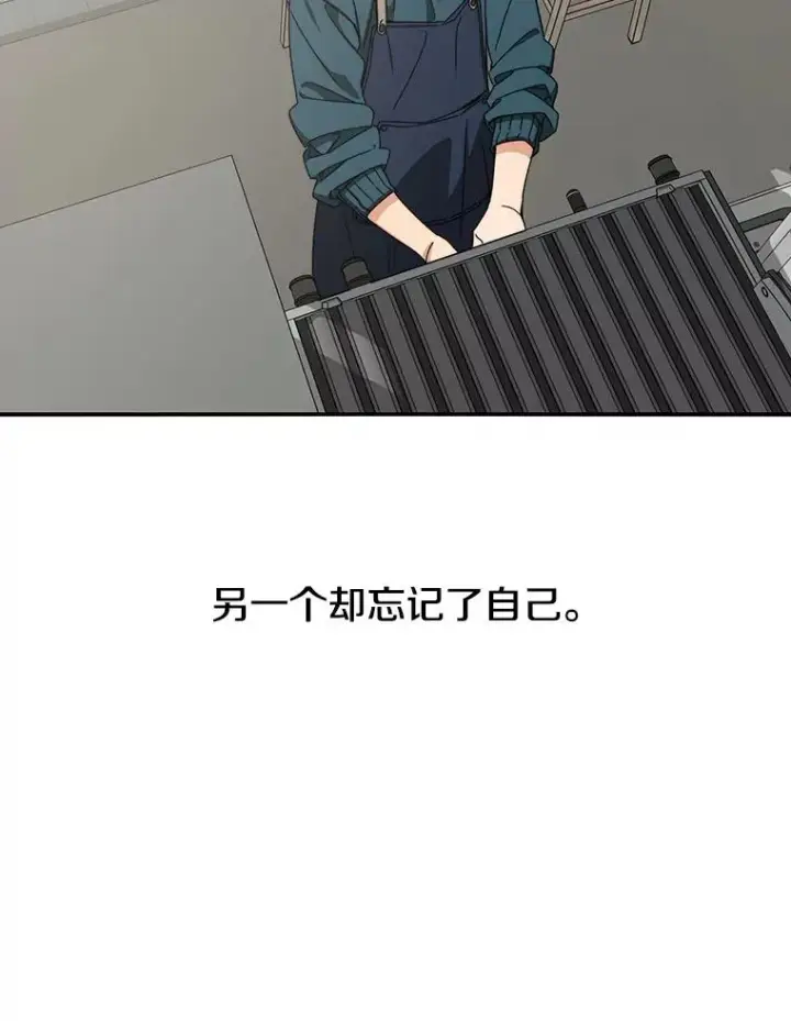 漫画《存在》14.神的本能第118张图