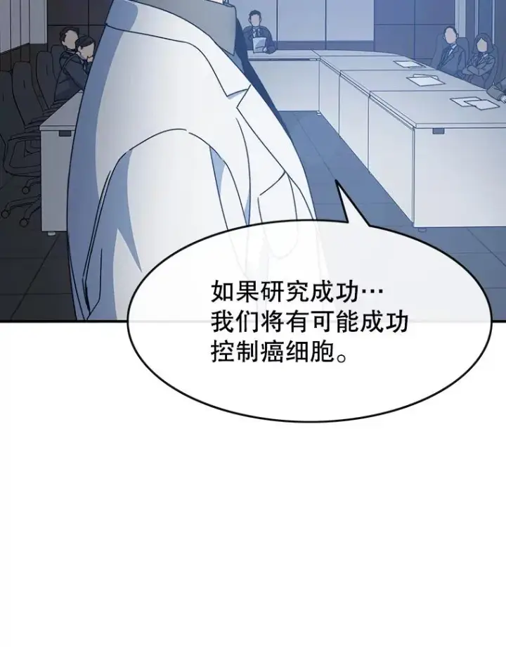 漫画《存在》14.神的本能第12张图