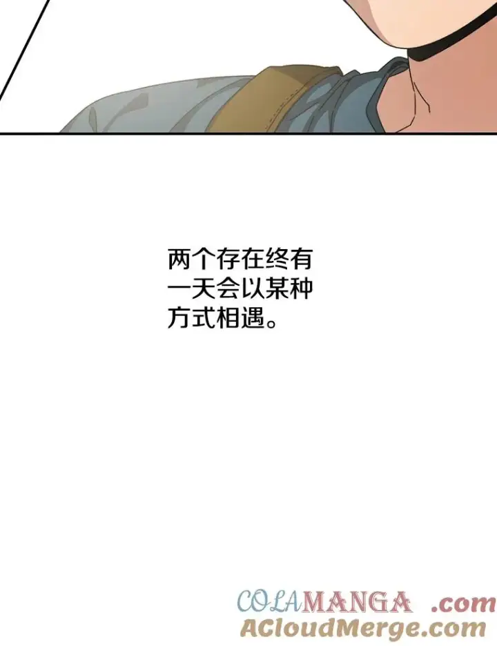 漫画《存在》14.神的本能第121张图