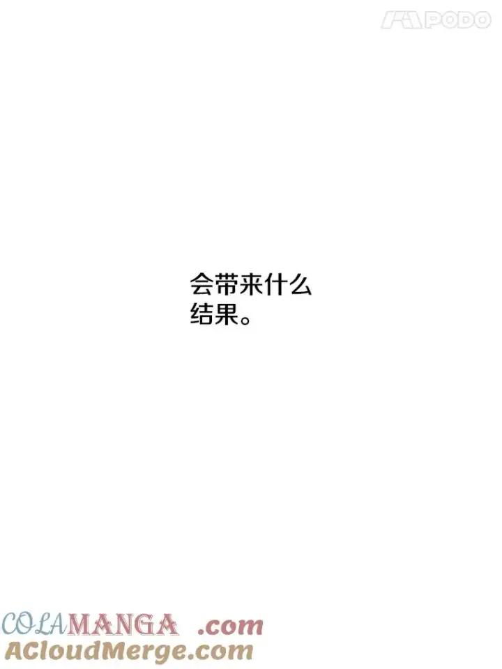 漫画《存在》14.神的本能第129张图