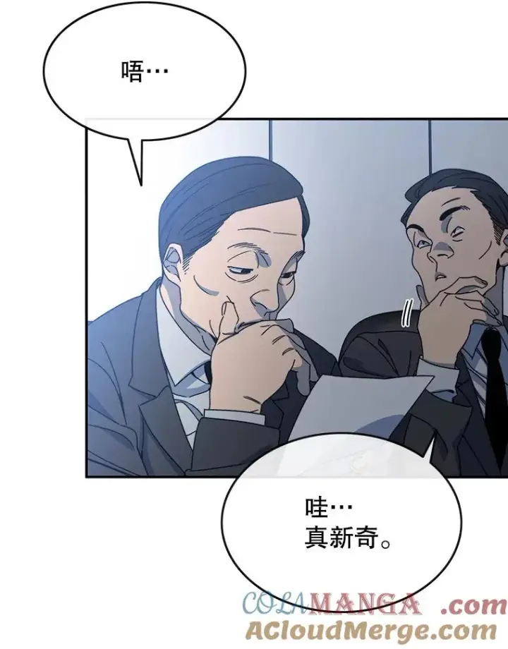 漫画《存在》14.神的本能第13张图