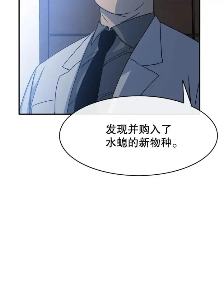漫画《存在》14.神的本能第15张图