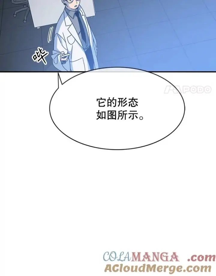 漫画《存在》14.神的本能第17张图