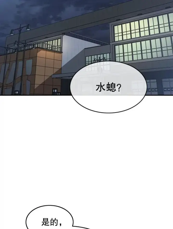 漫画《存在》14.神的本能第2张图