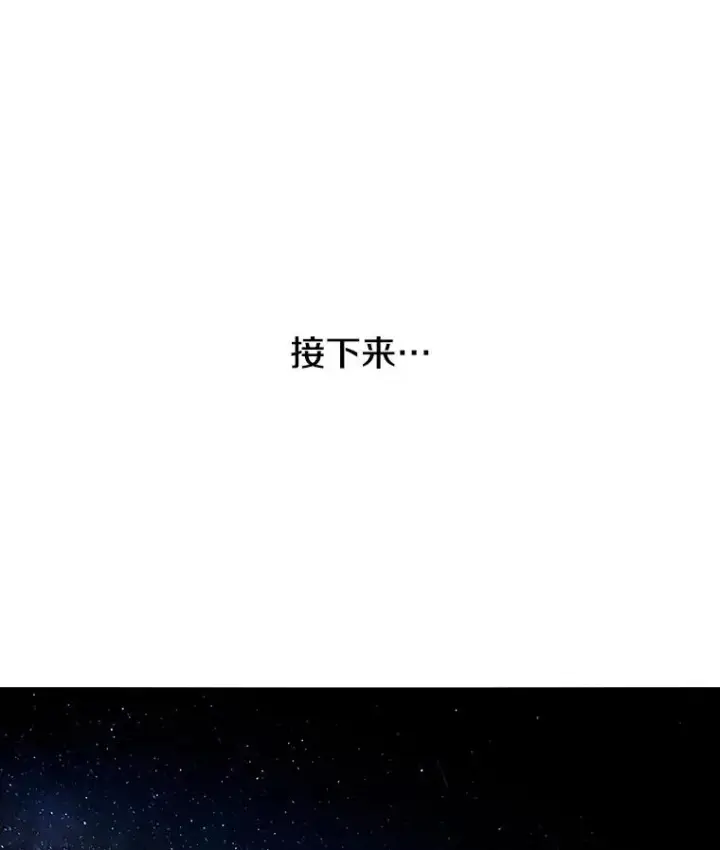 漫画《存在》14.神的本能第23张图