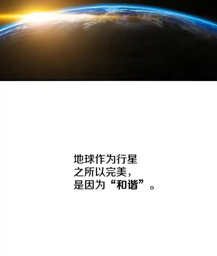 漫画《存在》14.神的本能第26张图