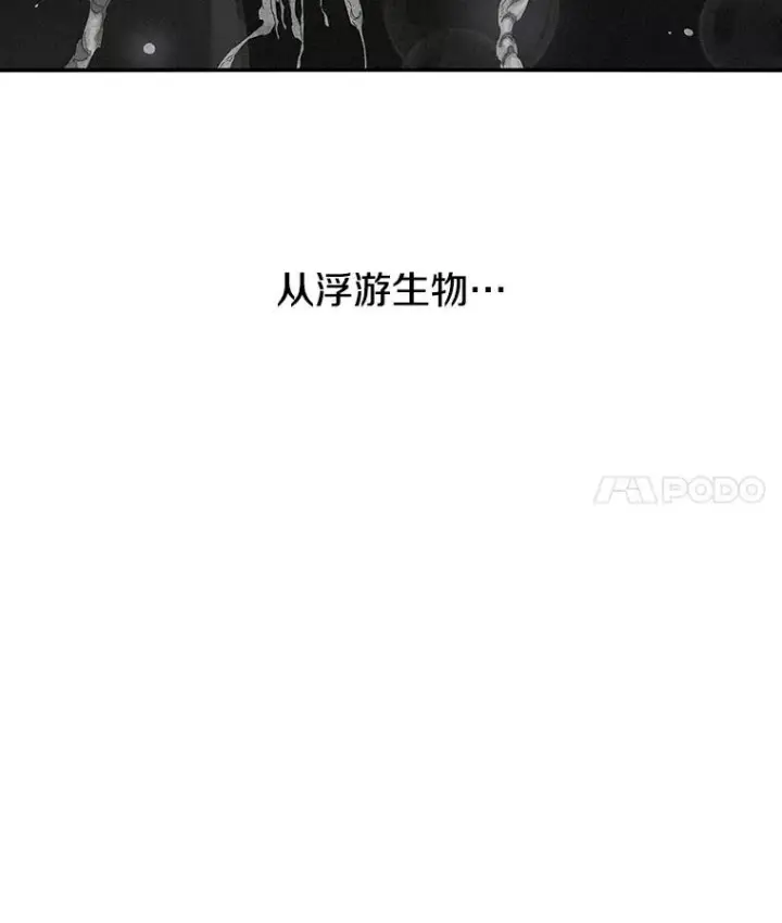 漫画《存在》14.神的本能第28张图