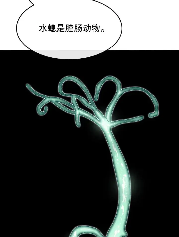 漫画《存在》14.神的本能第3张图