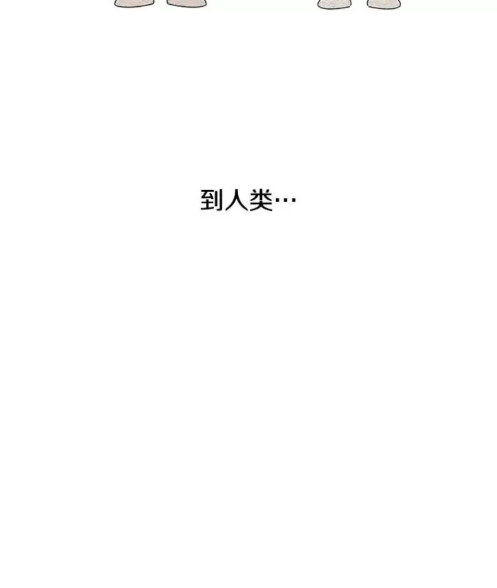 漫画《存在》14.神的本能第30张图