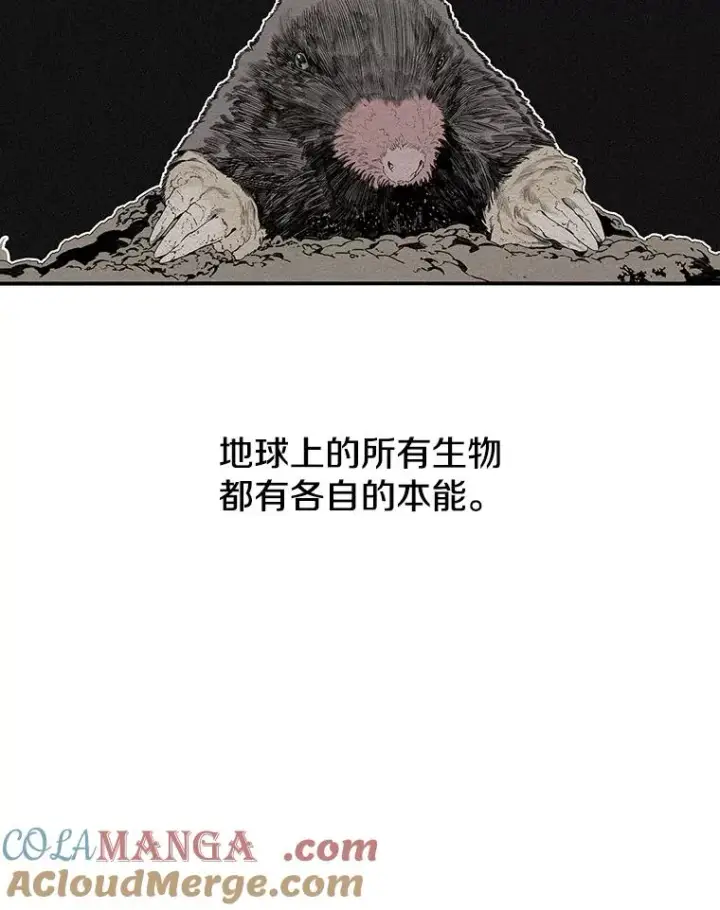 漫画《存在》14.神的本能第33张图