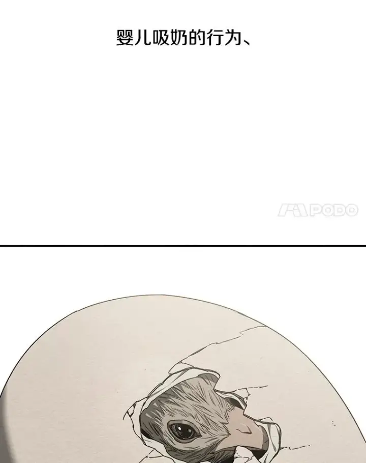 漫画《存在》14.神的本能第35张图