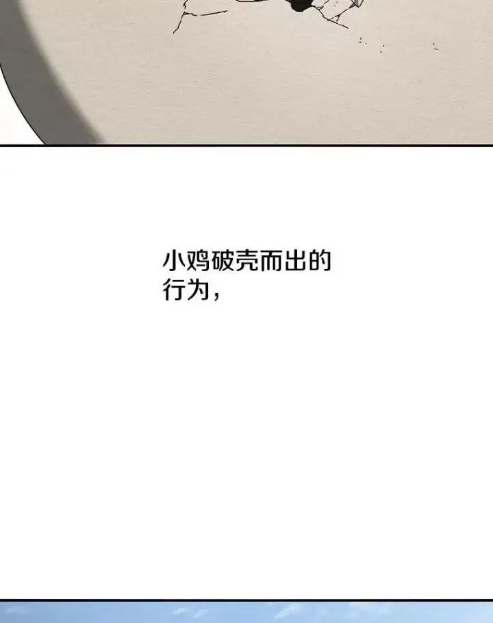 漫画《存在》14.神的本能第36张图