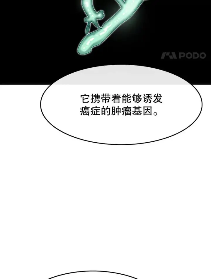 漫画《存在》14.神的本能第4张图