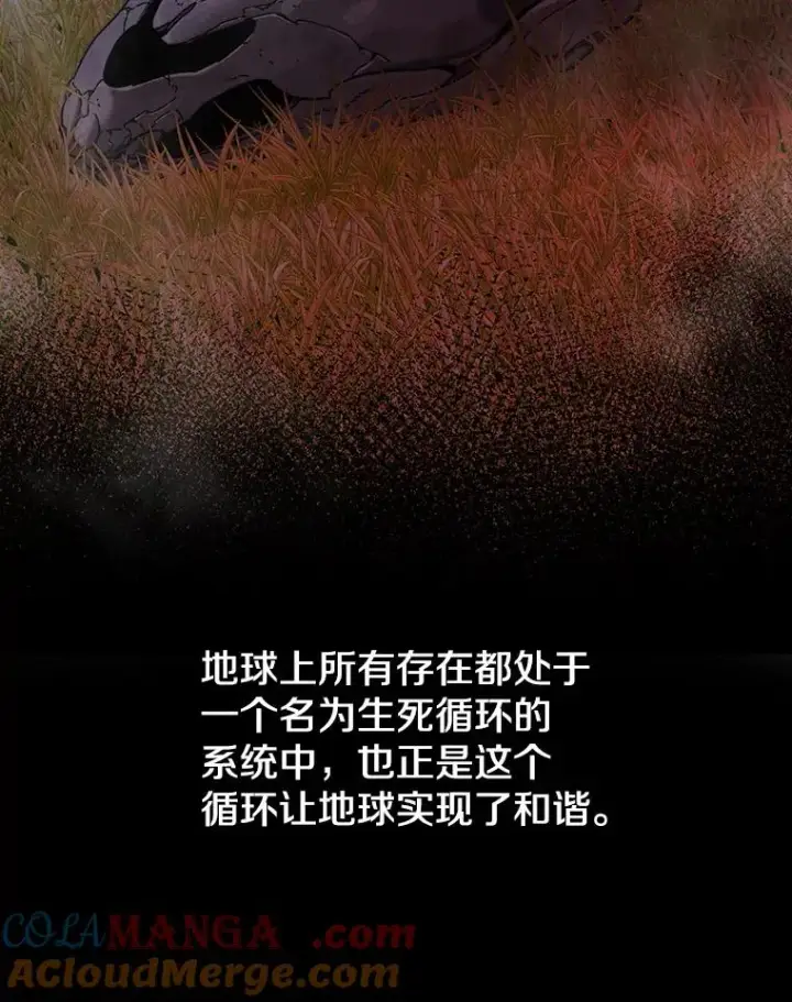 漫画《存在》14.神的本能第41张图