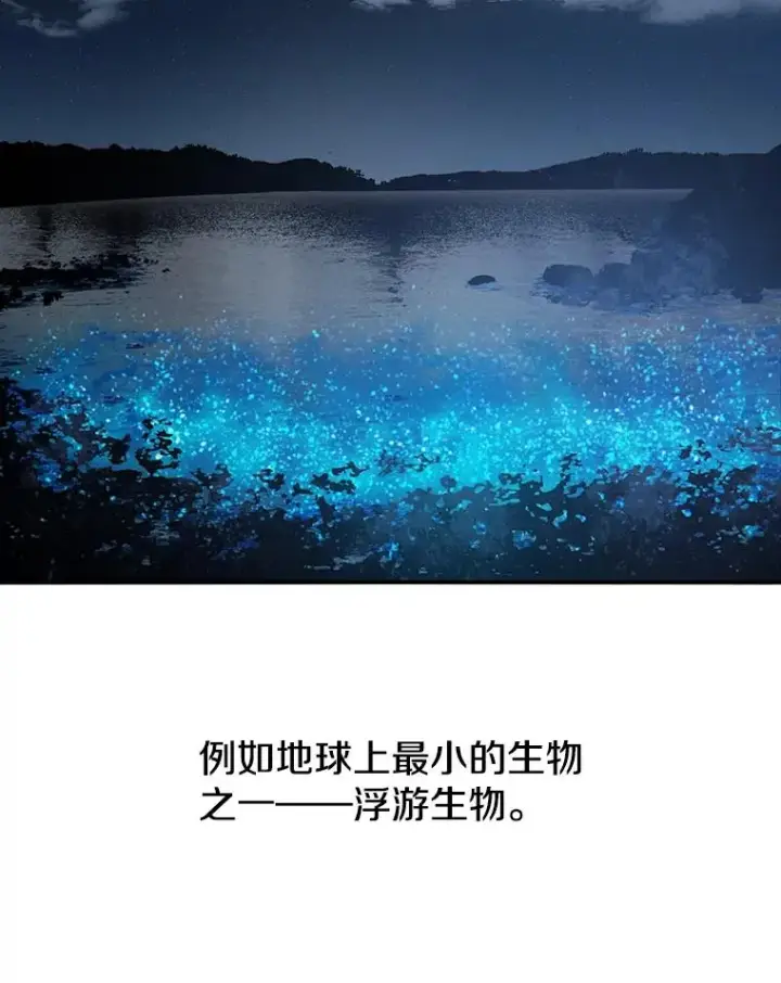 漫画《存在》14.神的本能第43张图