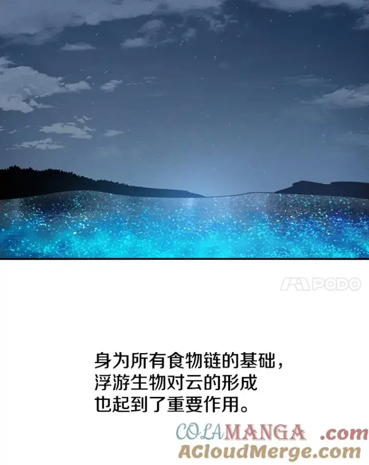 漫画《存在》14.神的本能第45张图