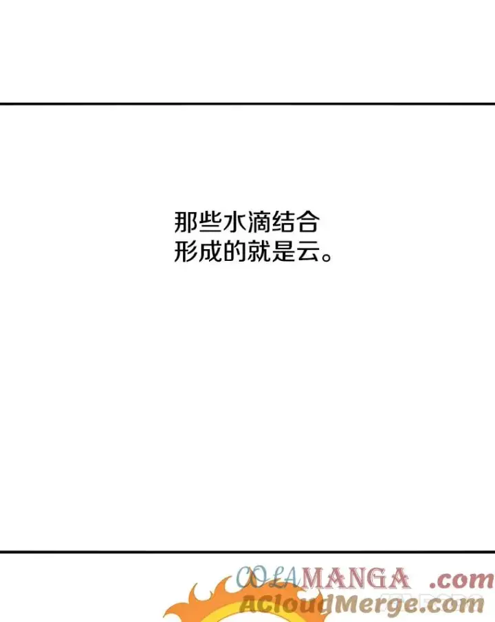 漫画《存在》14.神的本能第49张图