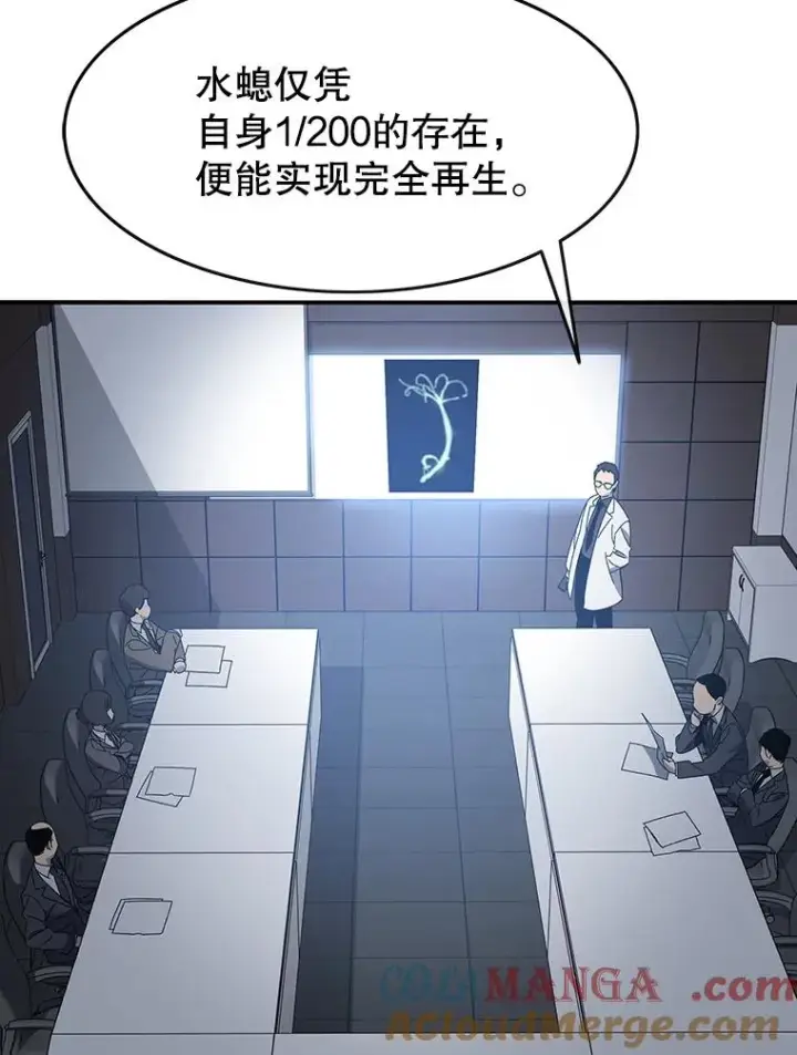 漫画《存在》14.神的本能第5张图