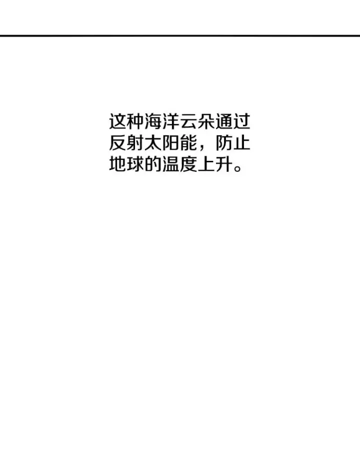 漫画《存在》14.神的本能第51张图