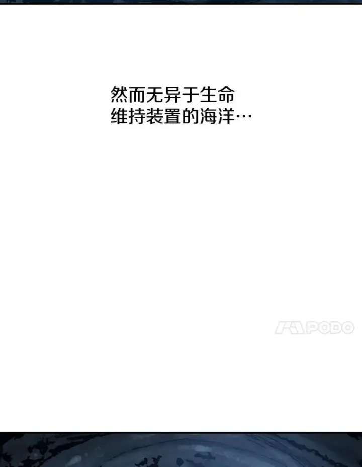 漫画《存在》14.神的本能第55张图