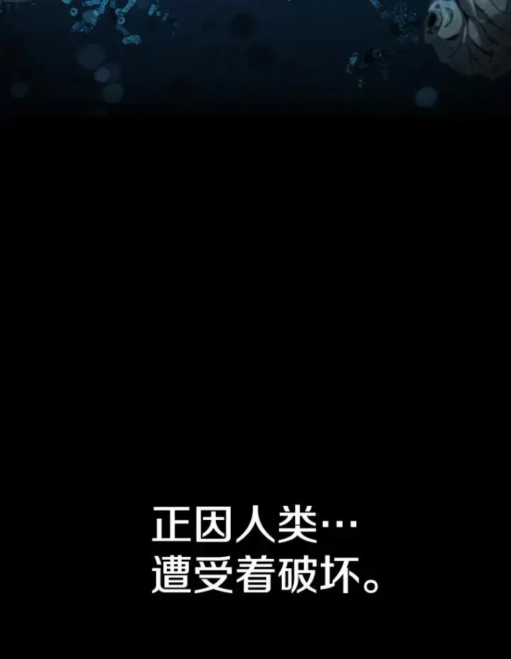 漫画《存在》14.神的本能第58张图