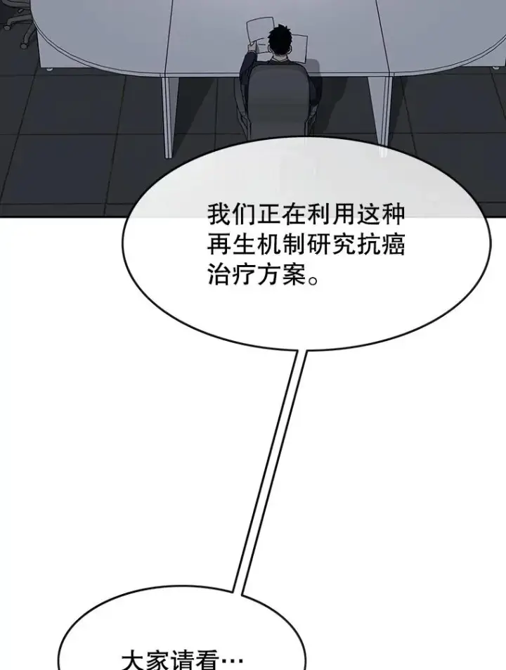 漫画《存在》14.神的本能第6张图