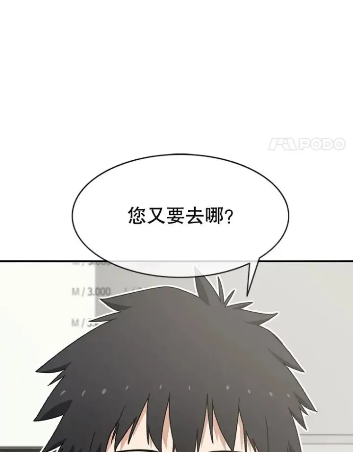 漫画《存在》14.神的本能第62张图