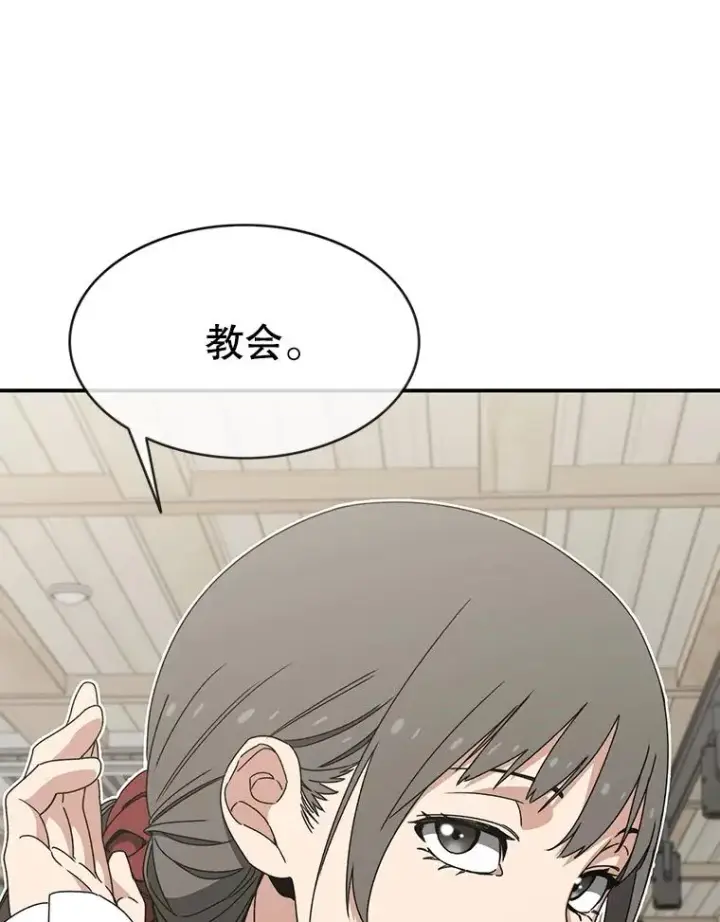 漫画《存在》14.神的本能第64张图