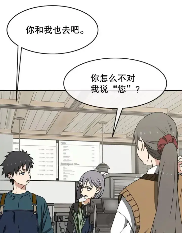 漫画《存在》14.神的本能第66张图