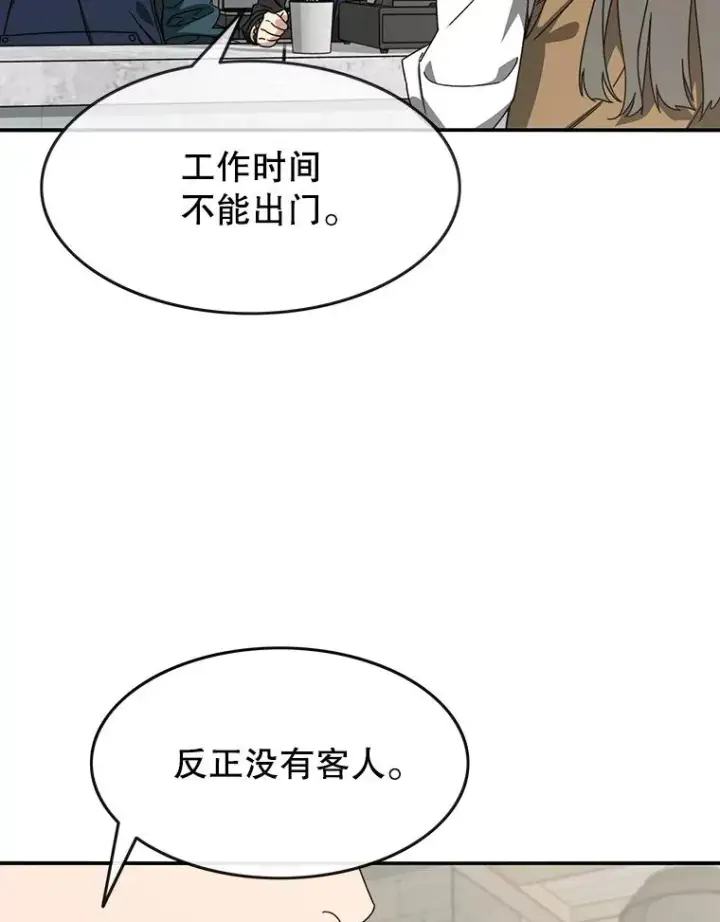 漫画《存在》14.神的本能第67张图
