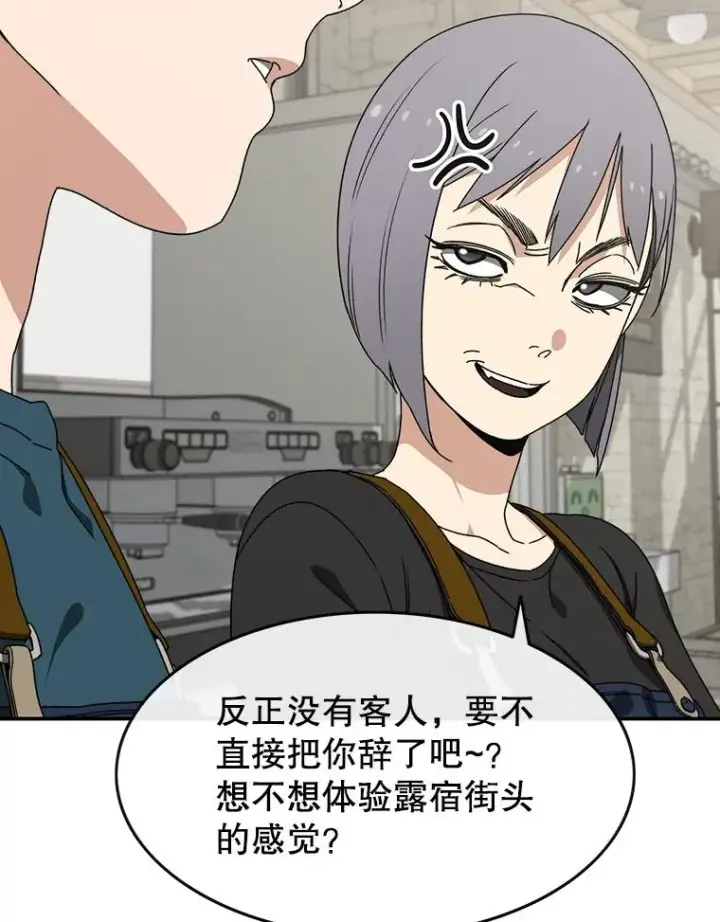 漫画《存在》14.神的本能第68张图