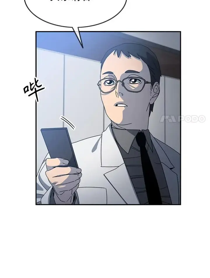 漫画《存在》14.神的本能第7张图