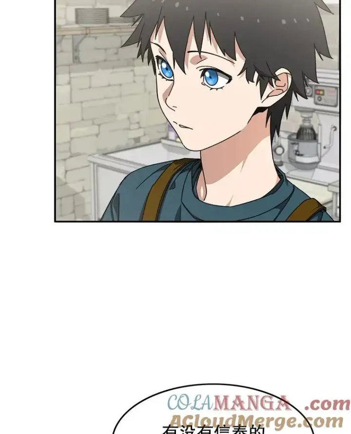 漫画《存在》14.神的本能第73张图