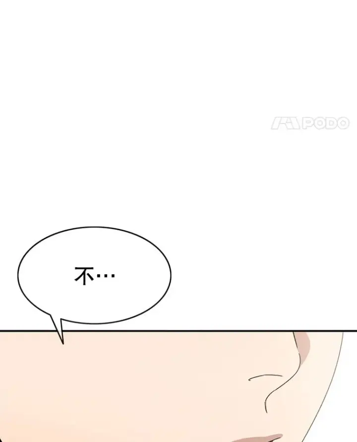 漫画《存在》14.神的本能第79张图