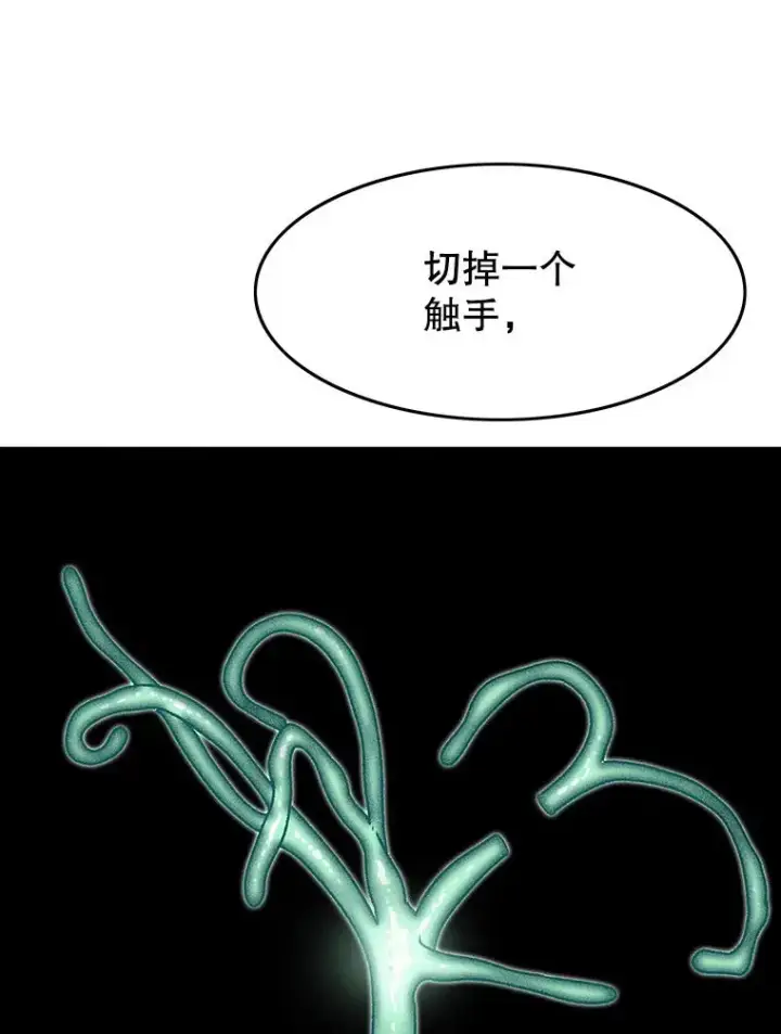漫画《存在》14.神的本能第8张图