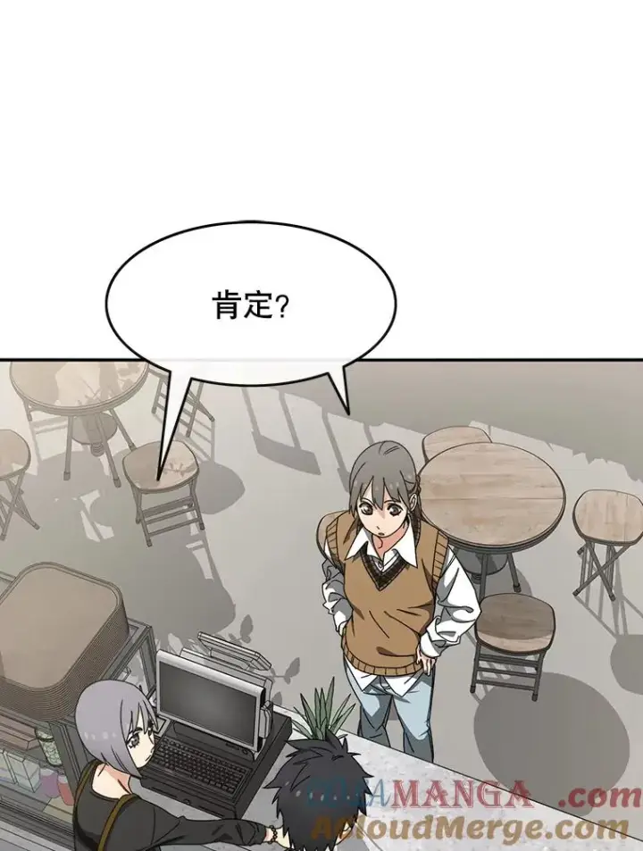 漫画《存在》14.神的本能第81张图