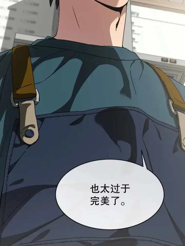 漫画《存在》14.神的本能第84张图